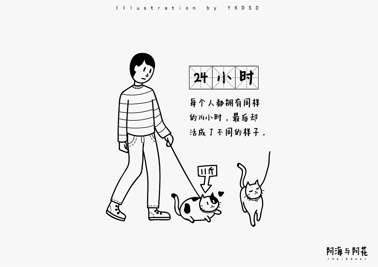 阿海与阿花（图ZMTgzMTYzMzg4） - 创作习作 - 站酷设计师之夭_ZHIYAO原创素材 - 站酷ZCOOL