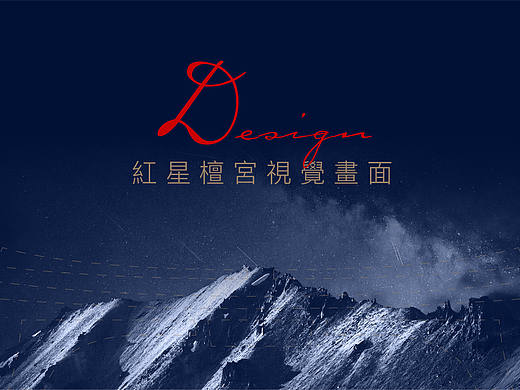 唐山古冶爱琴海住宅项目提案