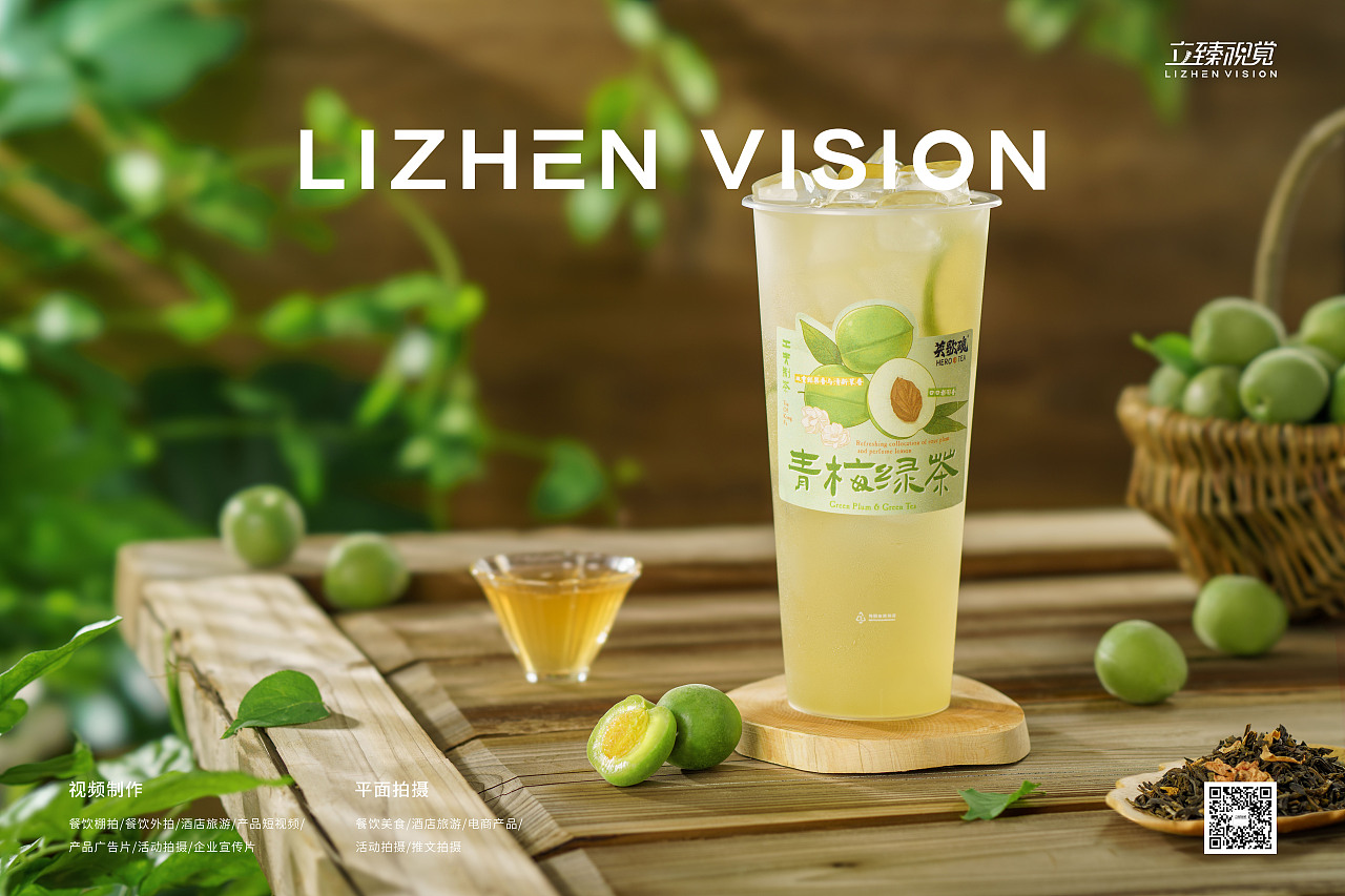 饮品拍摄丨英歌魂·青梅鸭屎香&青梅绿茶 X 立臻视觉（图ZMjgyOTg4OTIw） - 美食摄影 - 站酷设计师立臻视觉传媒原创素材 - 站酷ZCOOL
