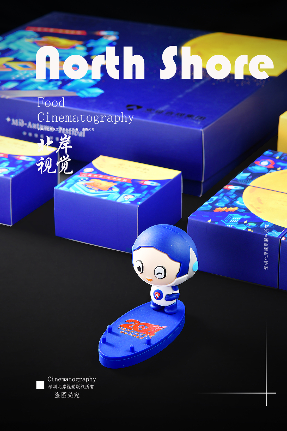 年货大礼包拍摄,礼盒拍摄