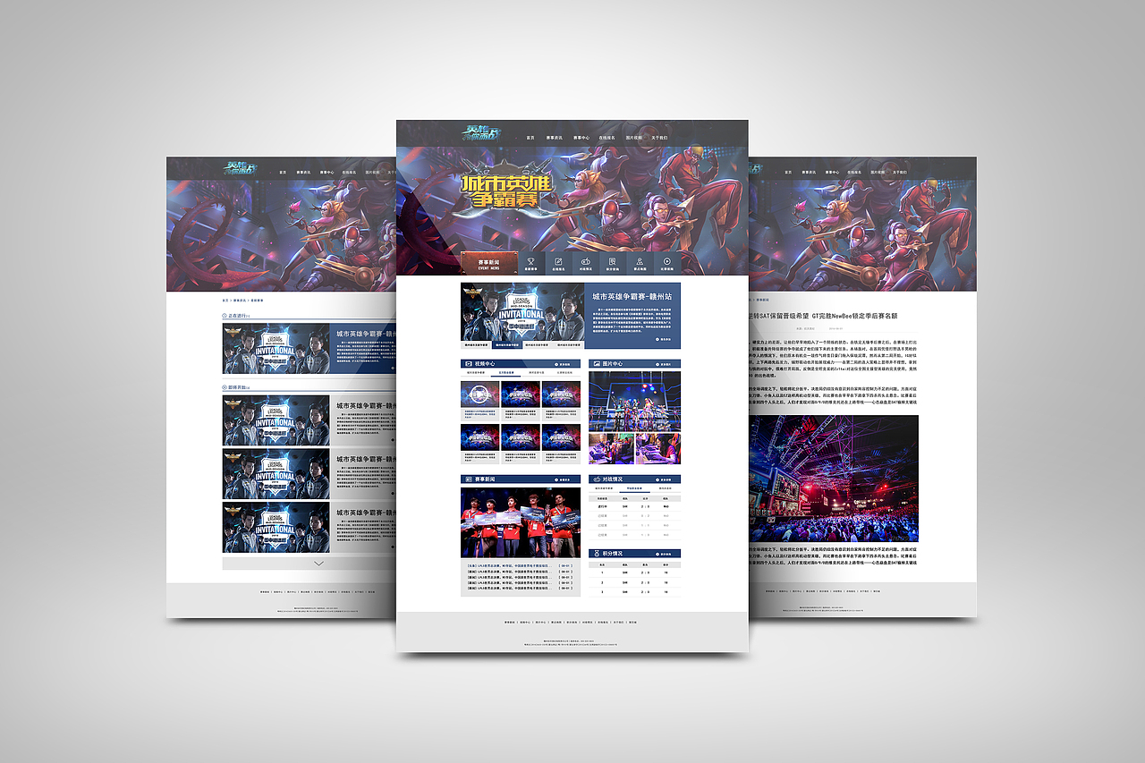 电竞公司WEB网页设计（图ZNTU2NTMzMDQ=） - 游戏/娱乐 - 站酷设计师江小晨原创素材 - 站酷ZCOOL