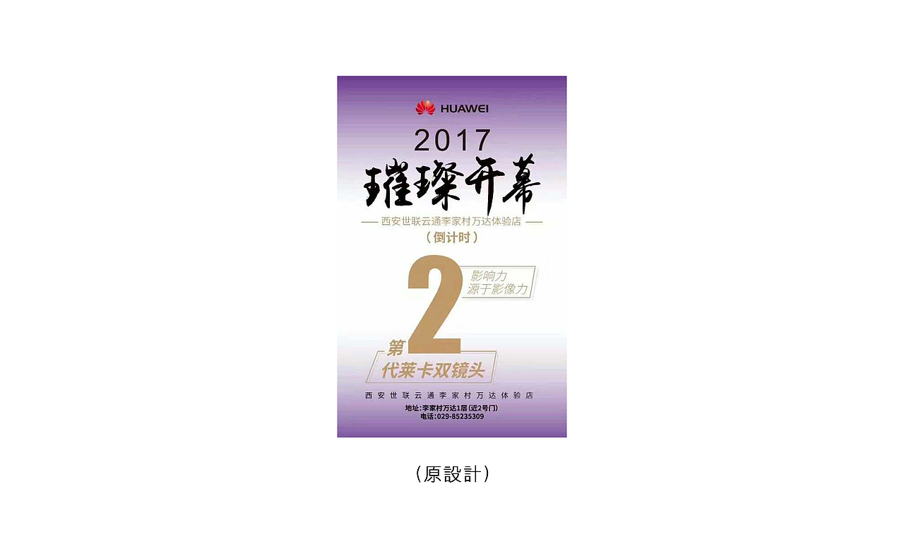 远景通讯（海报优化）（图ZNzUzMDIyMTY=） - 包装 - 站酷设计师BUER设计原创素材 - 站酷ZCOOL