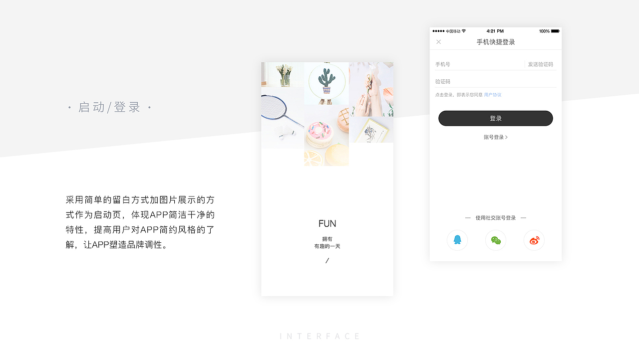 设计作品集-APPUI设计 动效 AE banner
