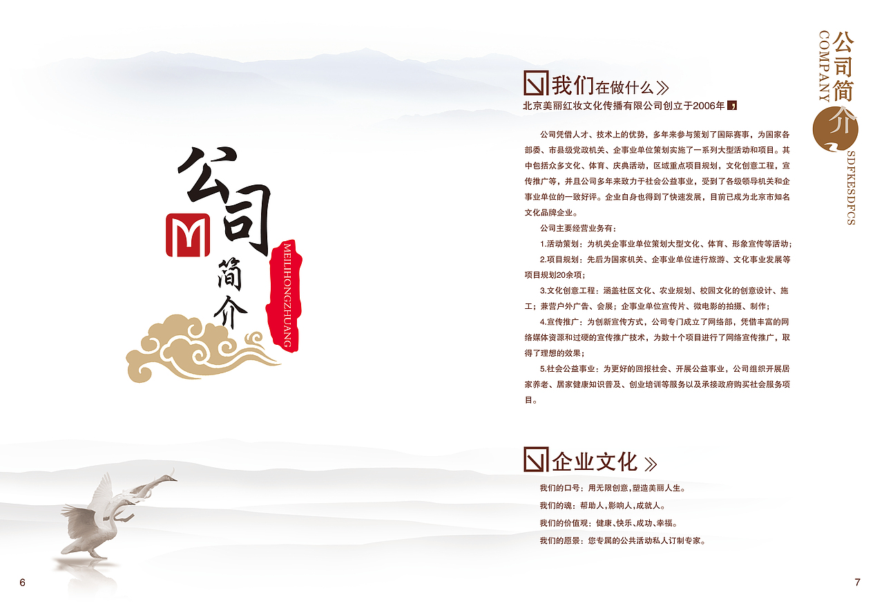公司企业宣传画册（图ZOTQwMzUwNjQ=） - 书籍/画册 - 站酷设计师板板儿兔原创素材 - 站酷ZCOOL