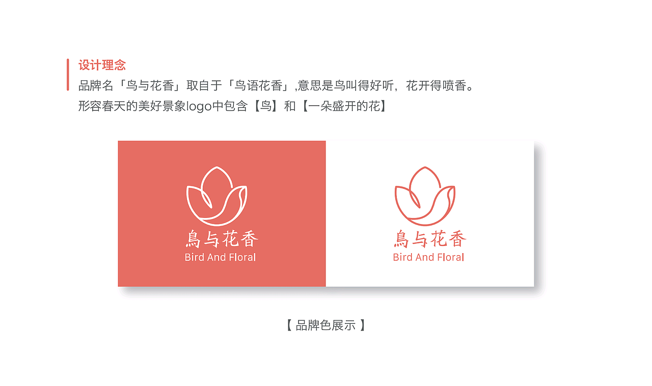 花店品牌 初概念（图ZMjA0MTQyODk2） - 品牌 - 站酷设计师梦想身高一米六原创素材 - 站酷ZCOOL