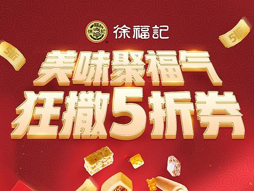 徐福记首页小程序