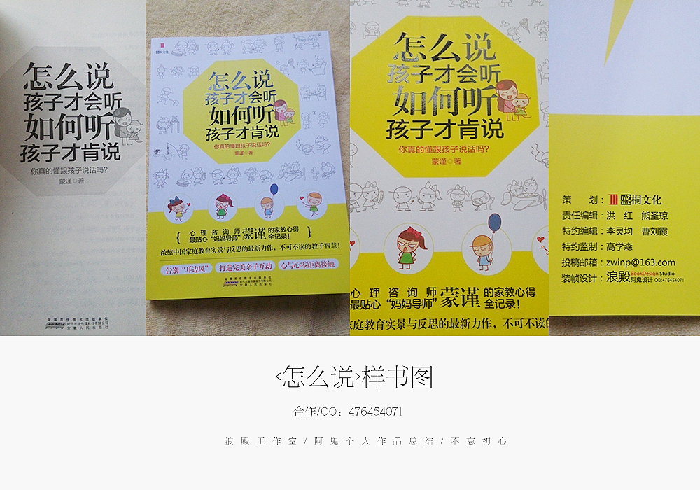 2014年书籍装帧设计总结[37P]（图ZMjQ5NDkyOTI=） - 书籍/画册 - 站酷设计师_阿鬼原创素材 - 站酷ZCOOL