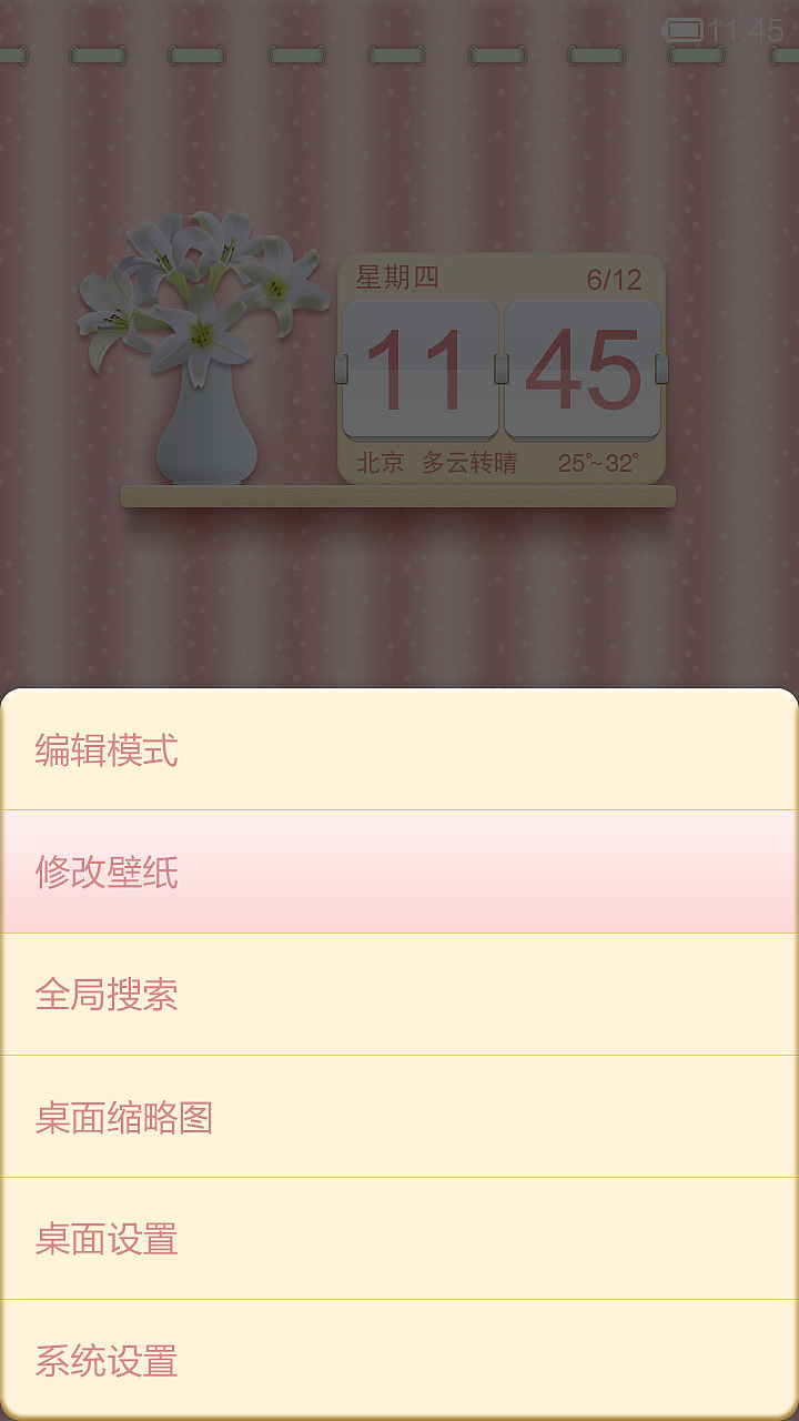 小米主题《暖心女孩儿》其他界面（图ZMTgyMzQ0OTI=） - 主题/皮肤 - 站酷设计师如果我是石头f原创素材 - 站酷ZCOOL