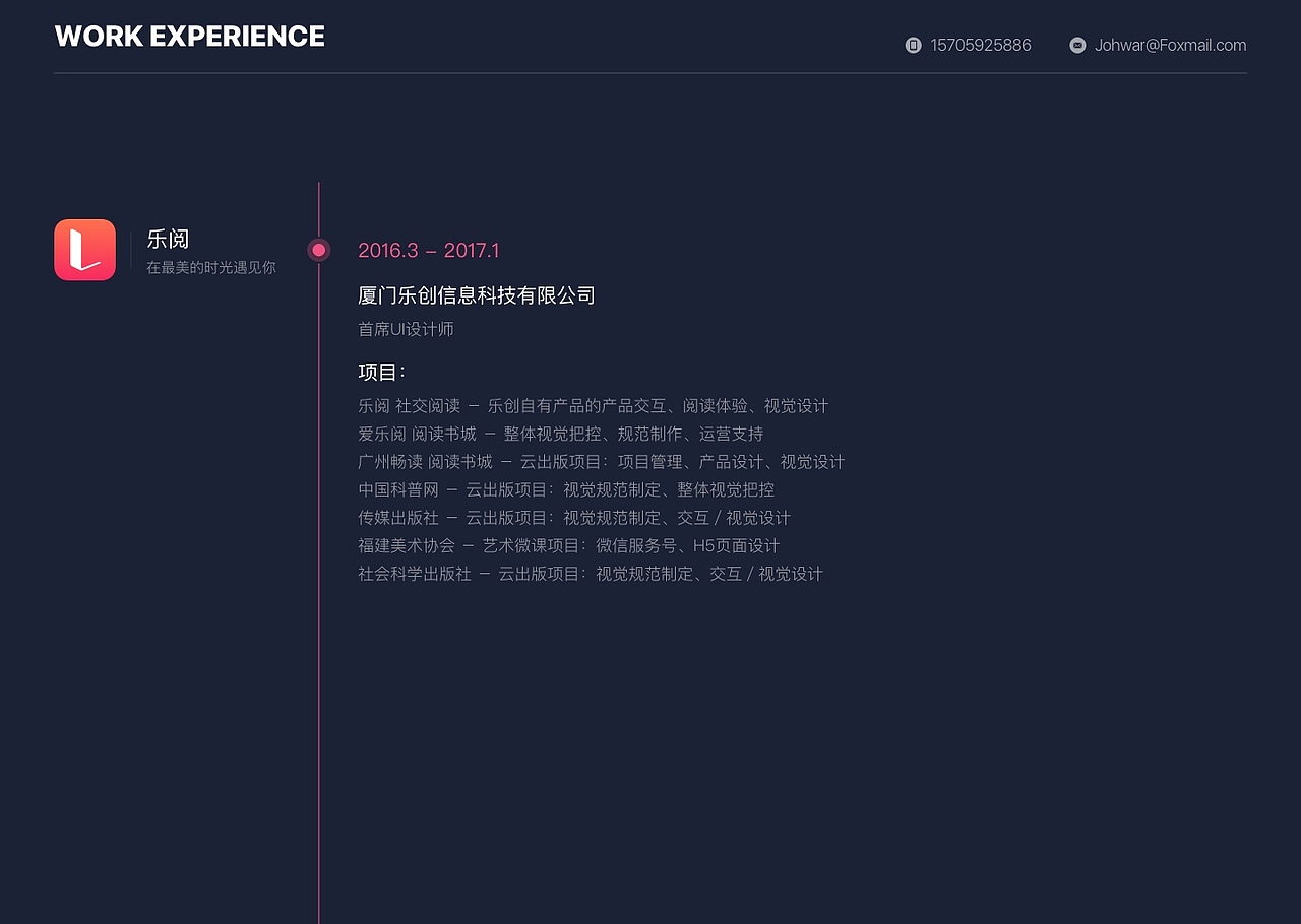 2017个人简历（图ZNzg1NDY1NDQ=） - APP界面 - 站酷设计师Johwar原创素材 - 站酷ZCOOL
