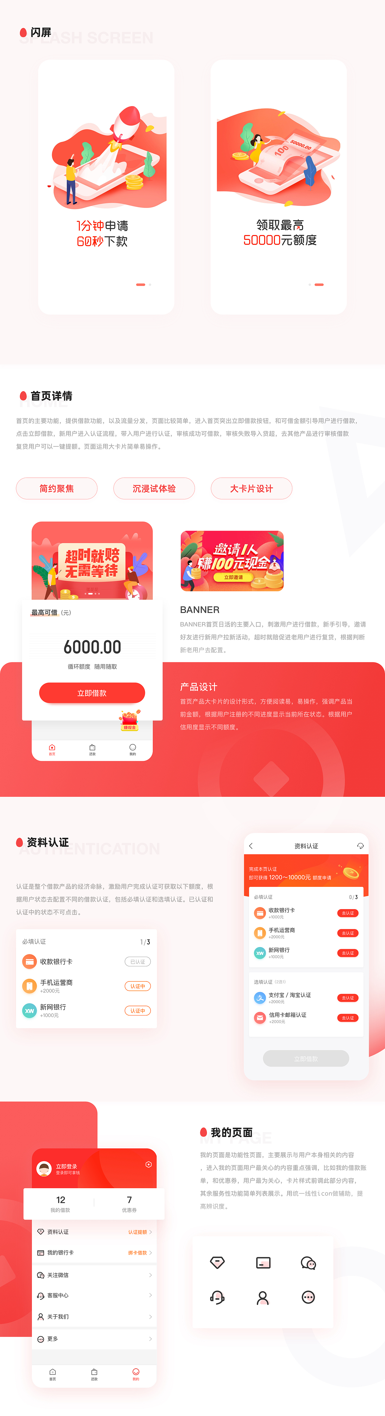 2019半年作品集（图ZMTc1NzIyMjEy） - APP界面 - 站酷设计师咖喱味原创素材 - 站酷ZCOOL
