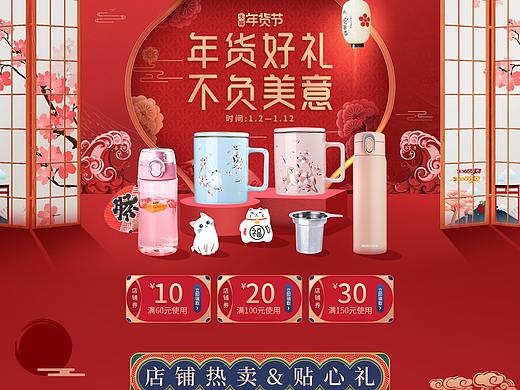 首页设计（个人主页-ZNDIwNjIyMjQ=） - 电商 - 站酷设计师love双喜原创素材 - 站酷ZCOOL