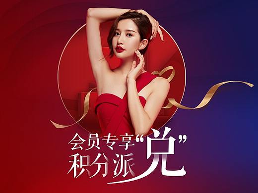 积分兑换banner