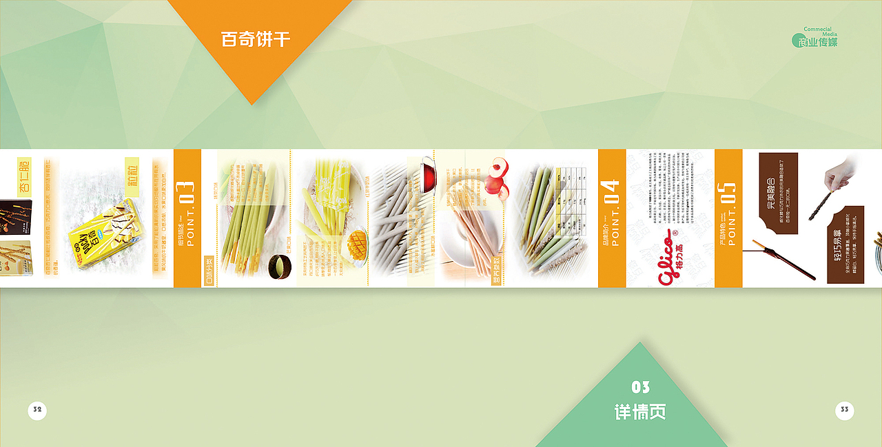 第一本作品集（图ZMjMxNDc1ODA=） - 品牌 - 站酷设计师小俳神原创素材 - 站酷ZCOOL