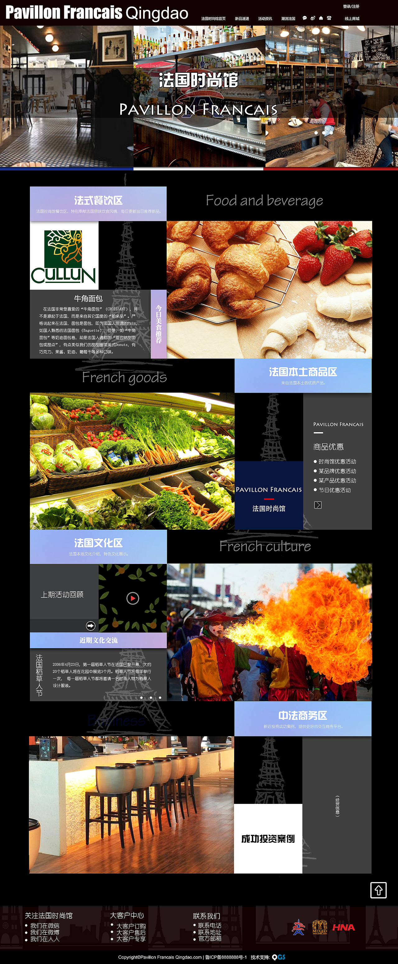 法国时尚馆网站