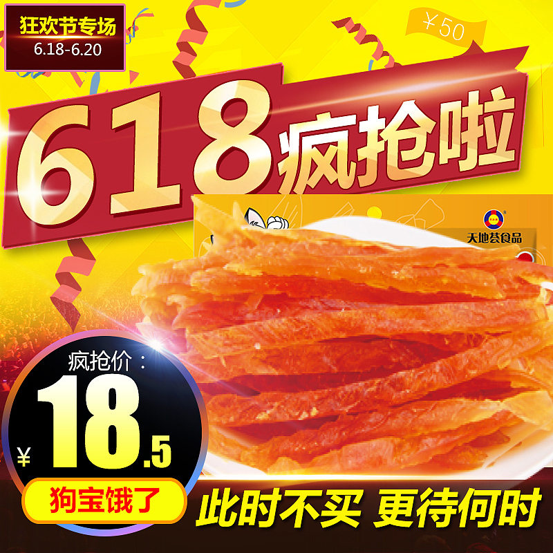 電子商務/主圖類/直通車/鉆展/零食/寵物/專題（圖ZNTE2MjcyNjQ=） - 電商 - 站酷設計師愛笑的girl原創(chuàng)素材 - 站酷ZCOOL