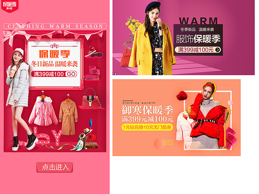 保暖季开机DM以及各个资源位