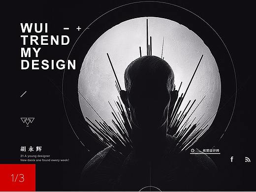 设计师个人网站设计