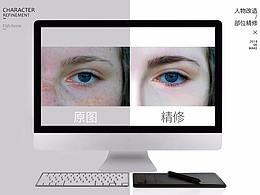 人物精修
