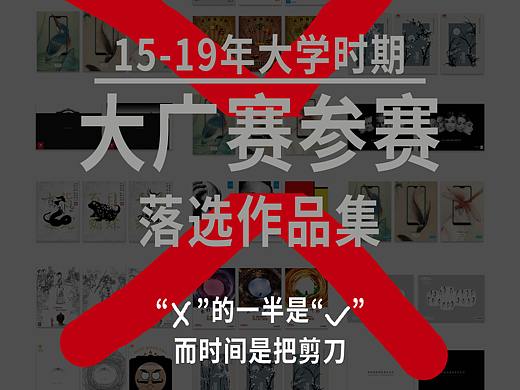 大广赛参赛作品