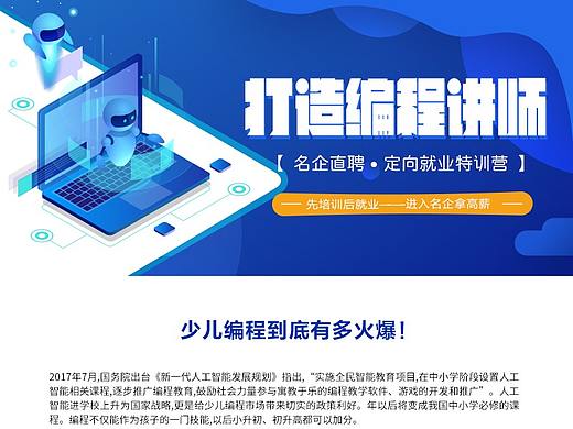 少兒編程講師（個(gè)人主頁-ZMzM0Njg4NDA=） - 書籍/畫冊 - 站酷設(shè)計(jì)師一可可啦原創(chuàng)素材 - 站酷ZCOOL