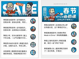 微信公眾號(hào)頭圖封面系列