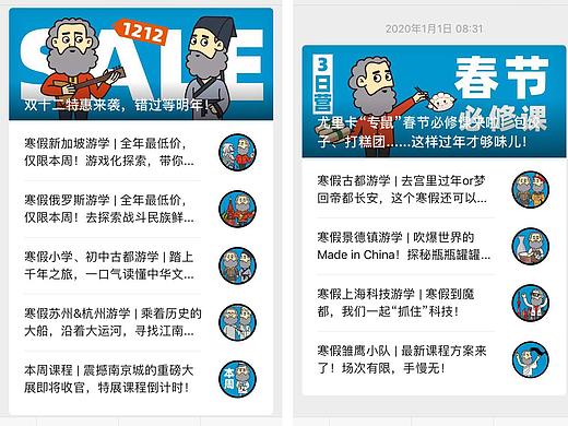 微信公众号头图封面系列