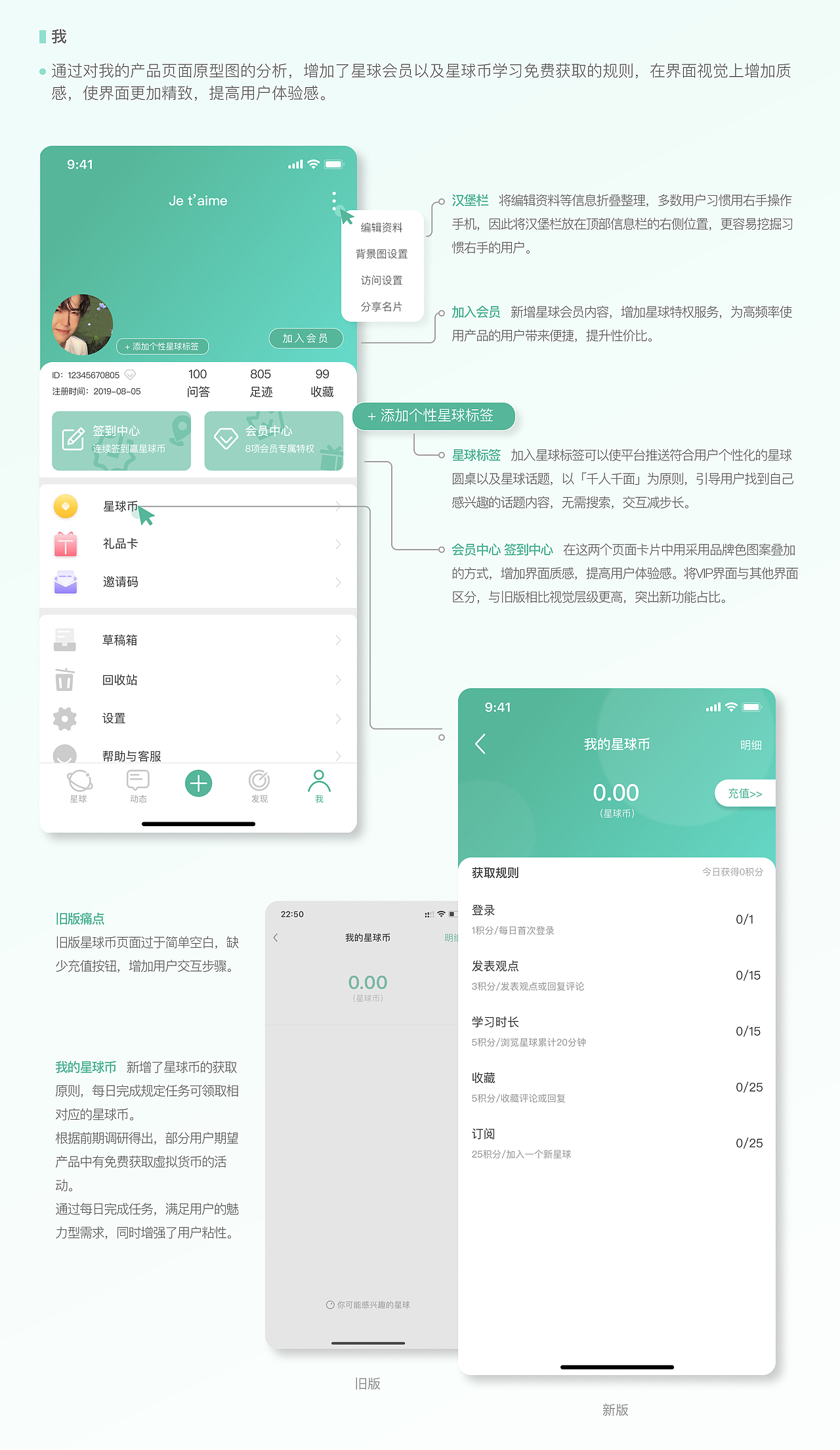 知识星球app改版