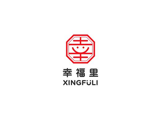 幸福里餐饮品牌设计