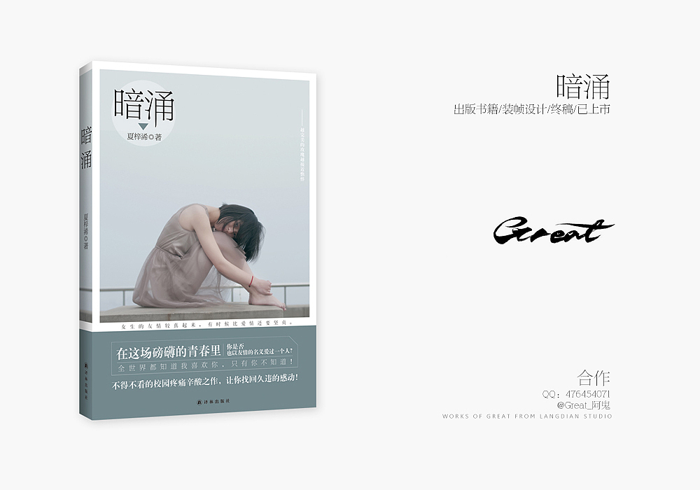 2014年书籍装帧设计总结[37P]（图ZMjQ5NDkxMzI=） - 书籍/画册 - 站酷设计师_阿鬼原创素材 - 站酷ZCOOL