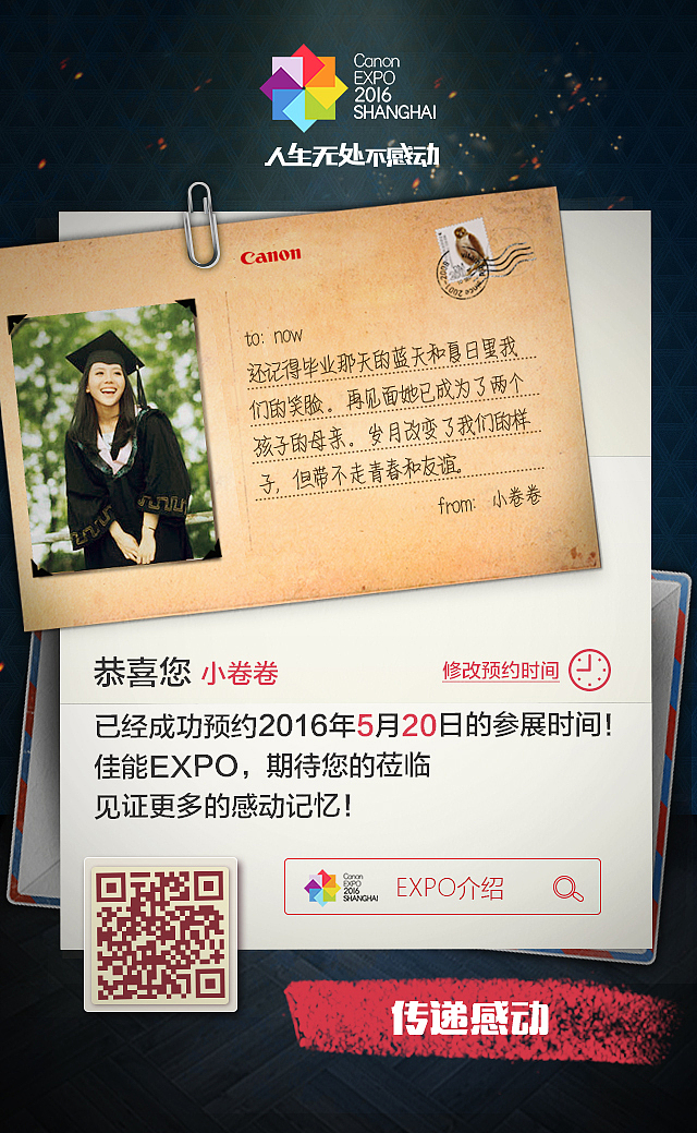 佳能expo传播（图ZNjI2MTgwMjA=） - 运营设计 - 站酷设计师瑞意恒动原创素材 - 站酷ZCOOL