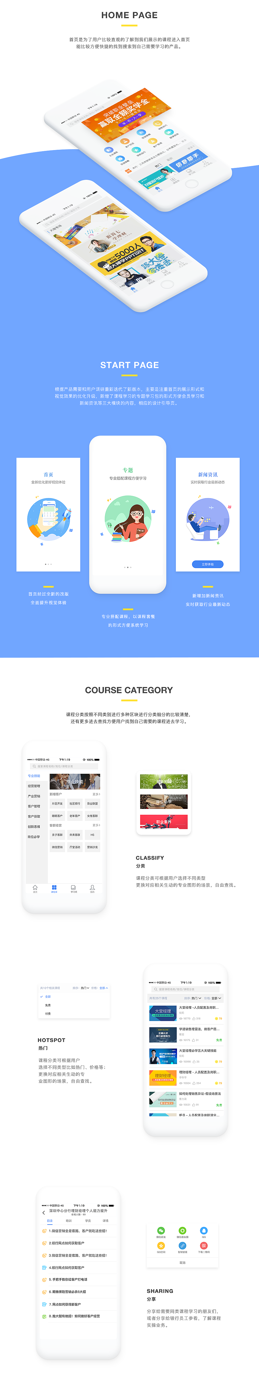 VEKE APP（图ZOTA3MzI0NjA=） - APP界面 - 站酷设计师jiangjianglei原创素材 - 站酷ZCOOL
