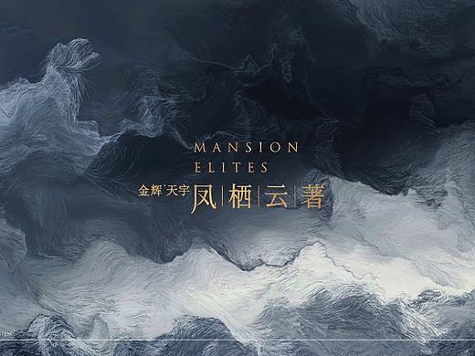 中式地产VI提报/2019