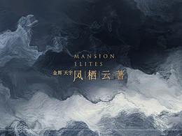 中式地产