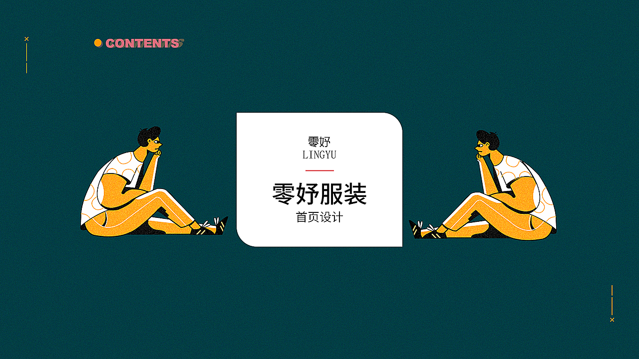 2019-2020电商作品集