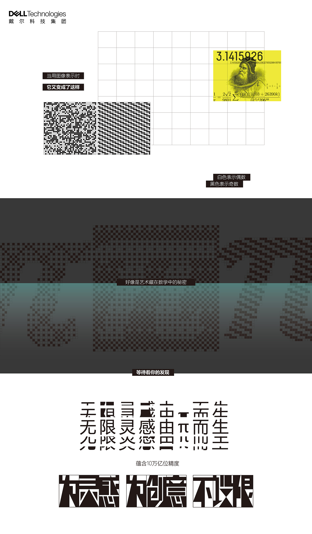 无限灵感由π而生（图ZMjM0MjE4MjEy） - 海报 - 站酷设计师fhon原创素材 - 站酷ZCOOL