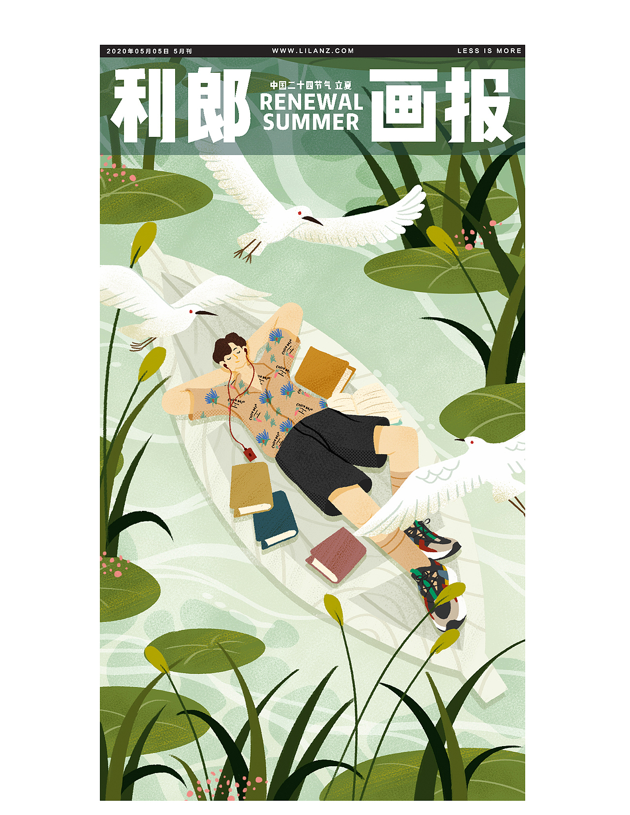 【蔡三草】利郎商业插画年终总结（24节气）