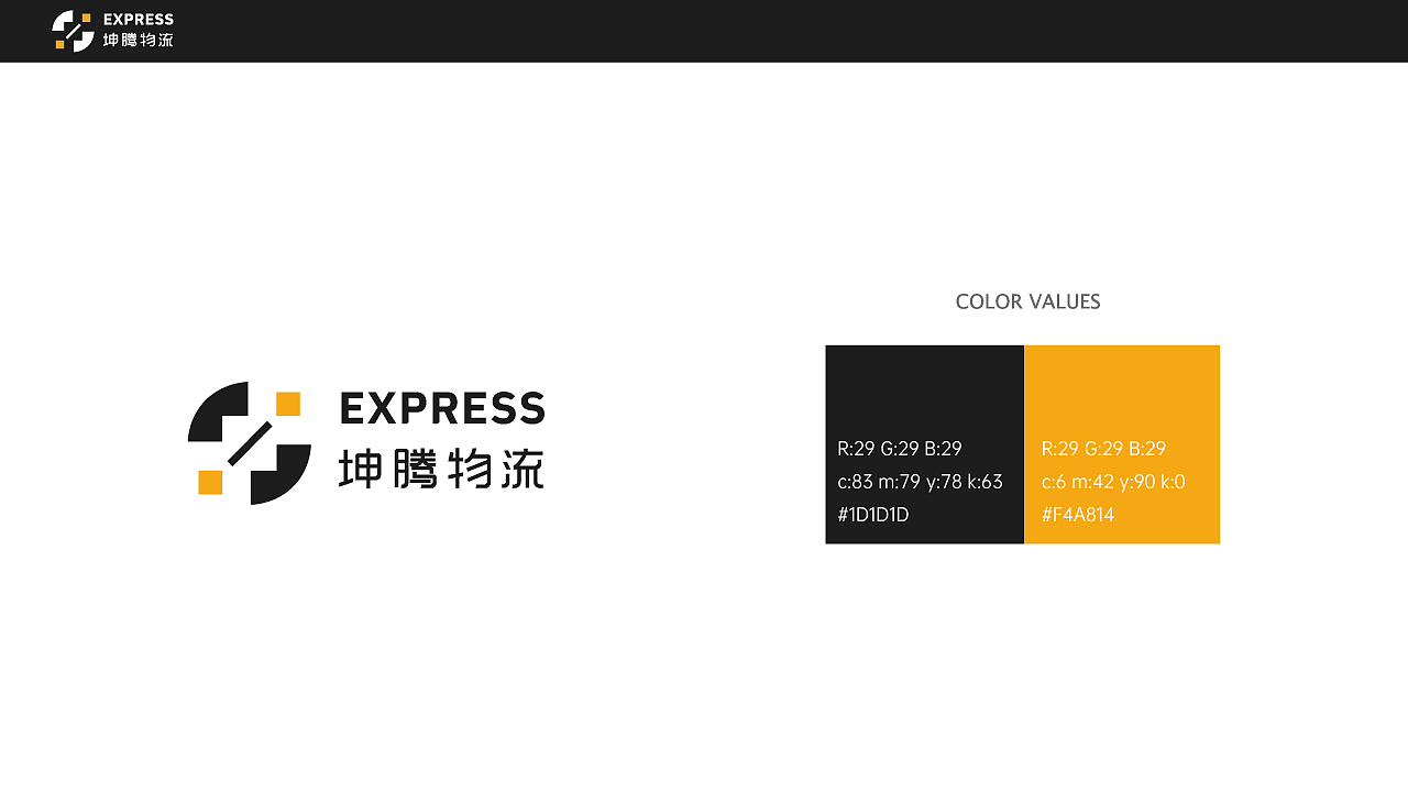 坤腾物流-LOGO设计