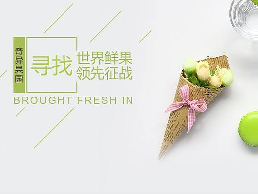 水果电商首页