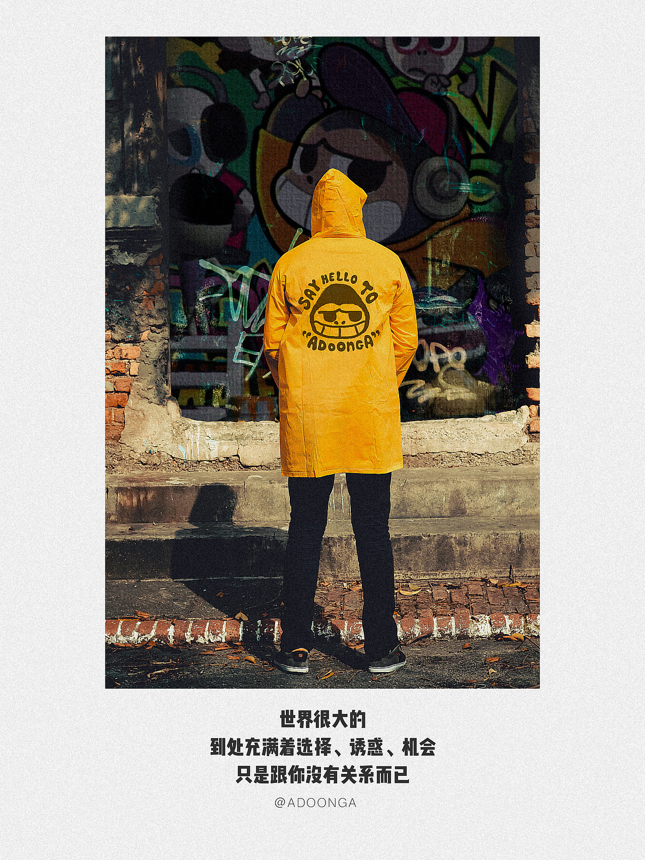 Adoonga屁屁猩日常系列20200817（图ZMjIxMDM3MDI0） - 海报 - 站酷设计师屁屁猩Adoonga原创素材 - 站酷ZCOOL