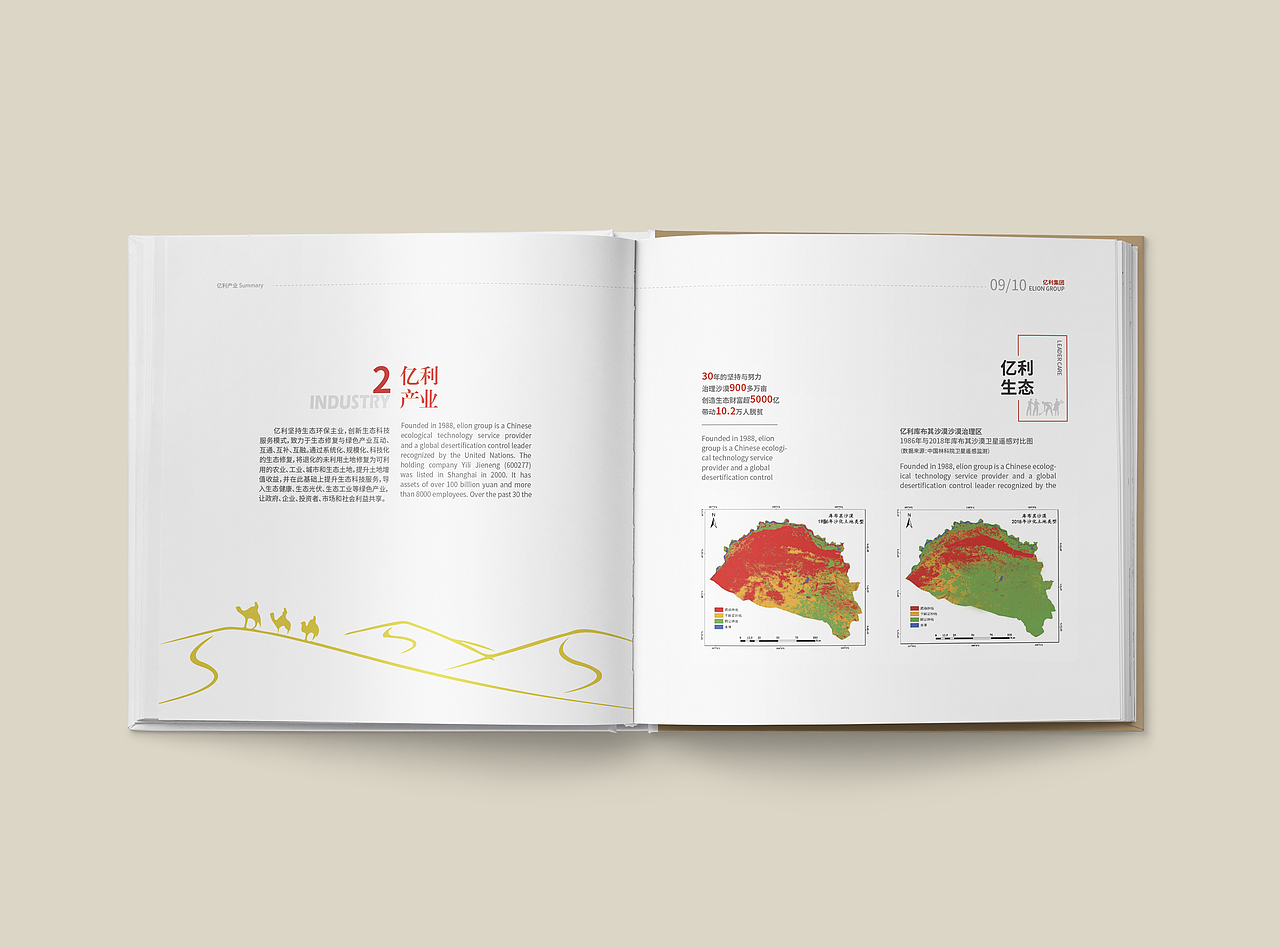 企业画册（图ZMjYyOTE0NTU2） - 书籍/画册 - 站酷设计师寻寻觅觅i原创素材 - 站酷ZCOOL