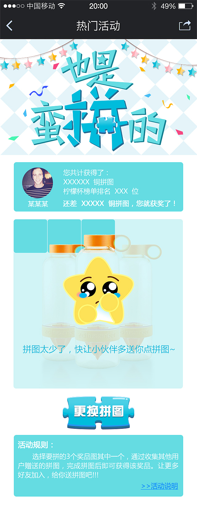 也是蛮拼的（图ZMjMxMTE2MTY=） - 其他UI - 站酷设计师末苏凉原创素材 - 站酷ZCOOL