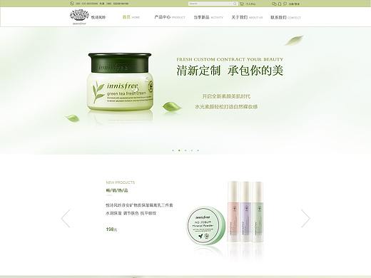 化妆品网站设计 悦诗风吟 404 设计规范