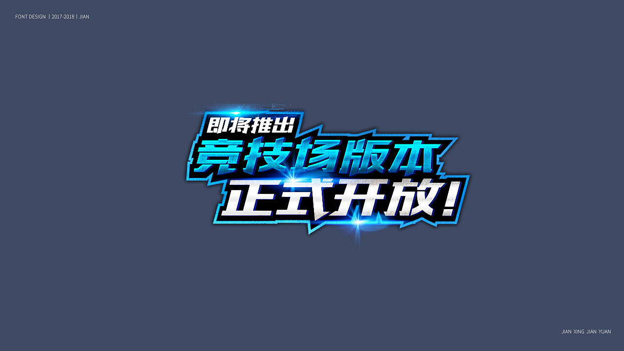 字体设计（图ZMTM5NTIyNTk2） - 字体/字形 - 站酷设计师践行原创素材 - 站酷ZCOOL