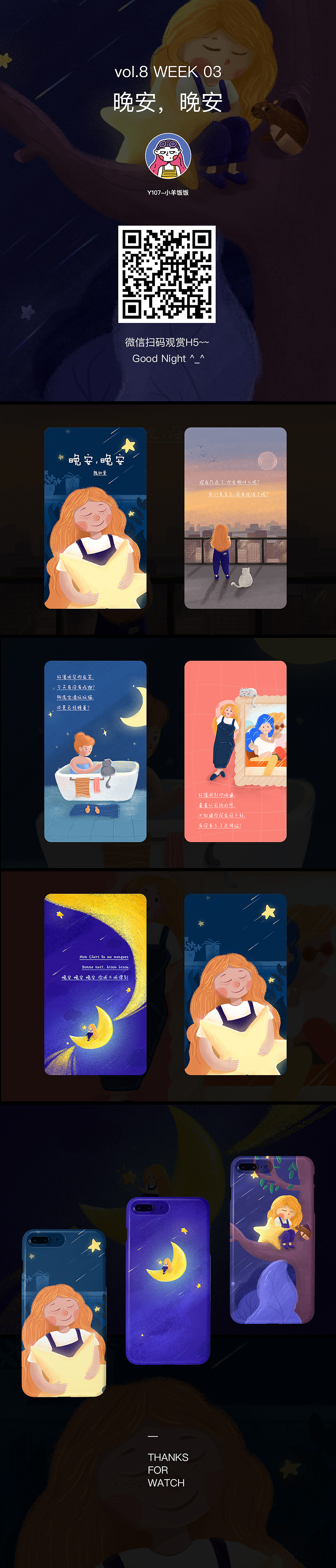 插画合集-vol8（图ZMTkxMTgzMTMy） - 创作习作 - 站酷设计师小羊饭饭原创素材 - 站酷ZCOOL
