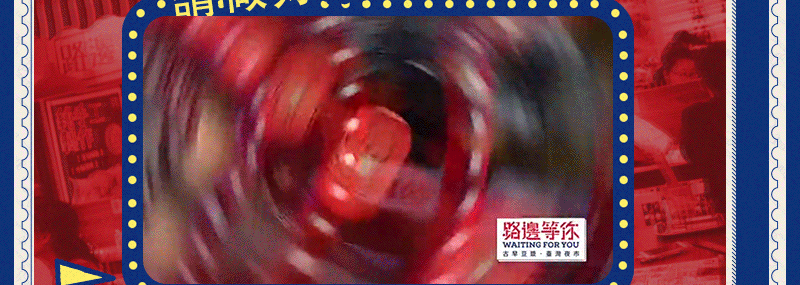 微信推文-路边等你新店开业活动推广201912（图ZMTkxMjA3MTQ4） - 运营设计 - 站酷设计师月色色原创素材 - 站酷ZCOOL