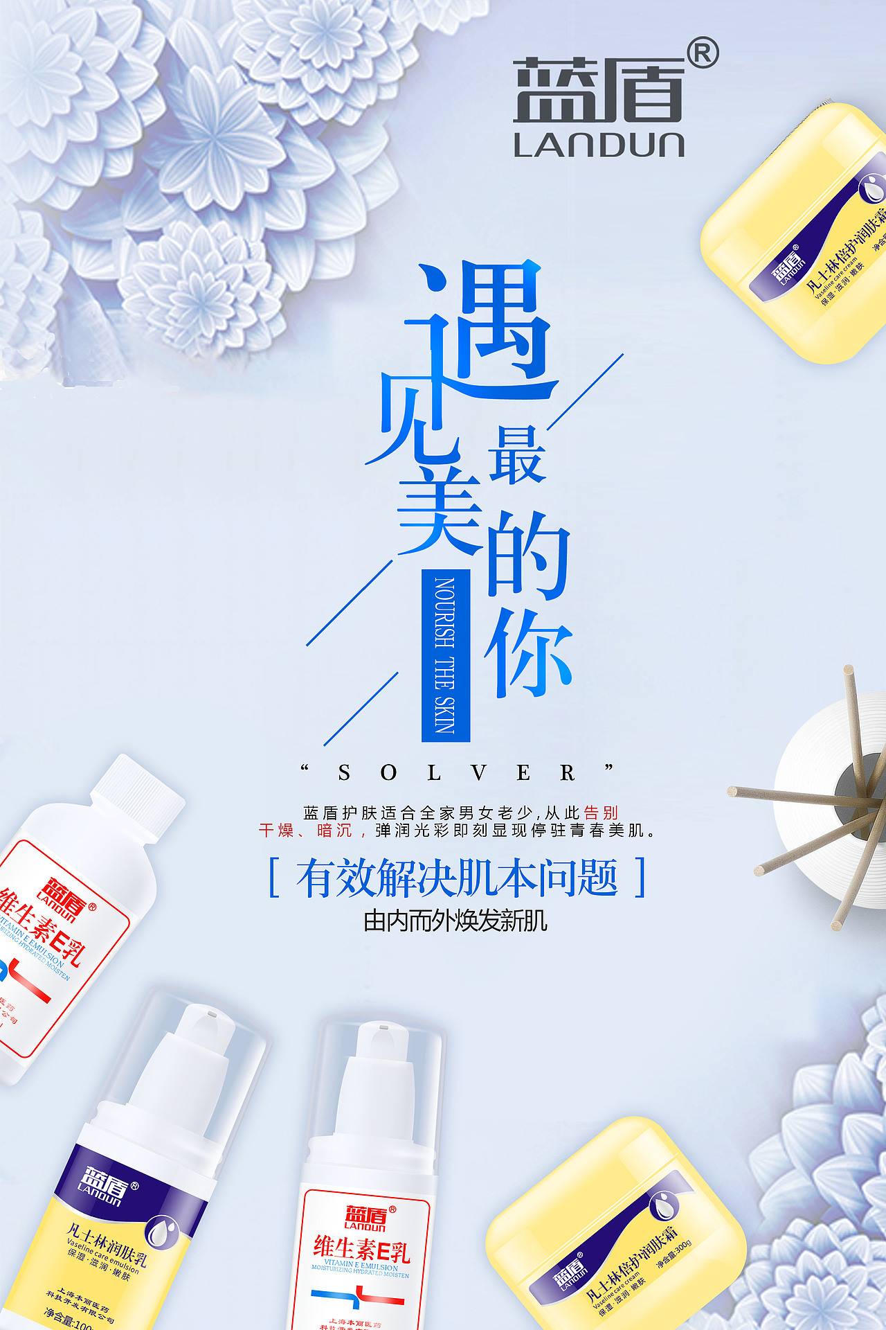 洗护产品宣传海报（图ZMjA2ODM1OTA4） - 图案 - 站酷设计师KakeiChan原创素材 - 站酷ZCOOL