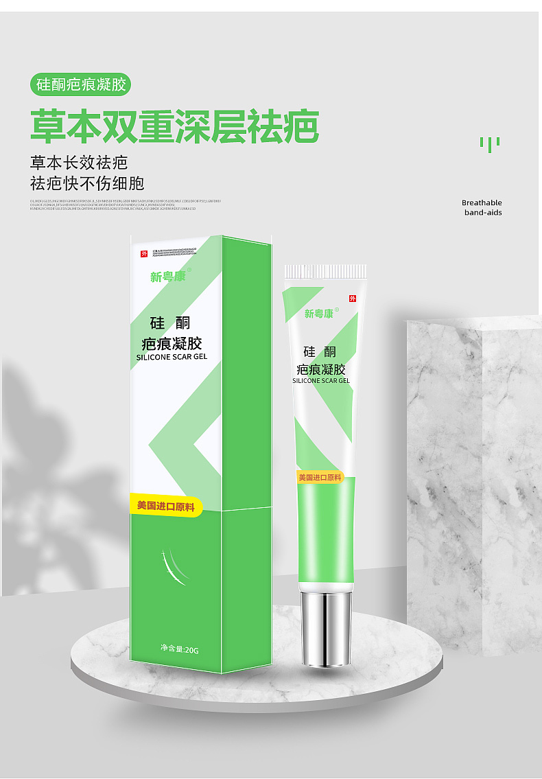 祛疤凝胶|平面|海报|z66443227 - 临摹作品 - 站酷 (zcool)