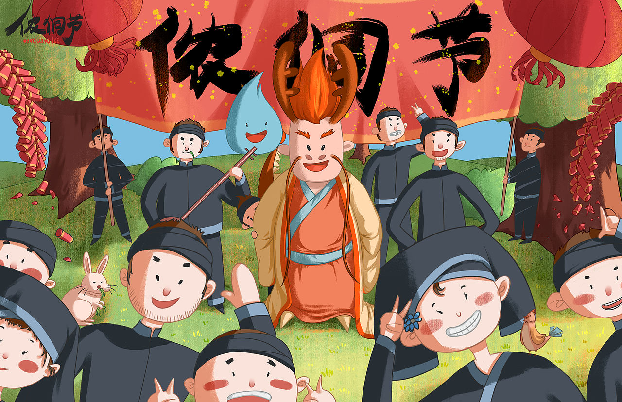 广西传统节日“侬侗节"（图ZMjgyNzU3Mzk2） - 儿童插画 - 站酷设计师库鲁殿下原创素材 - 站酷ZCOOL