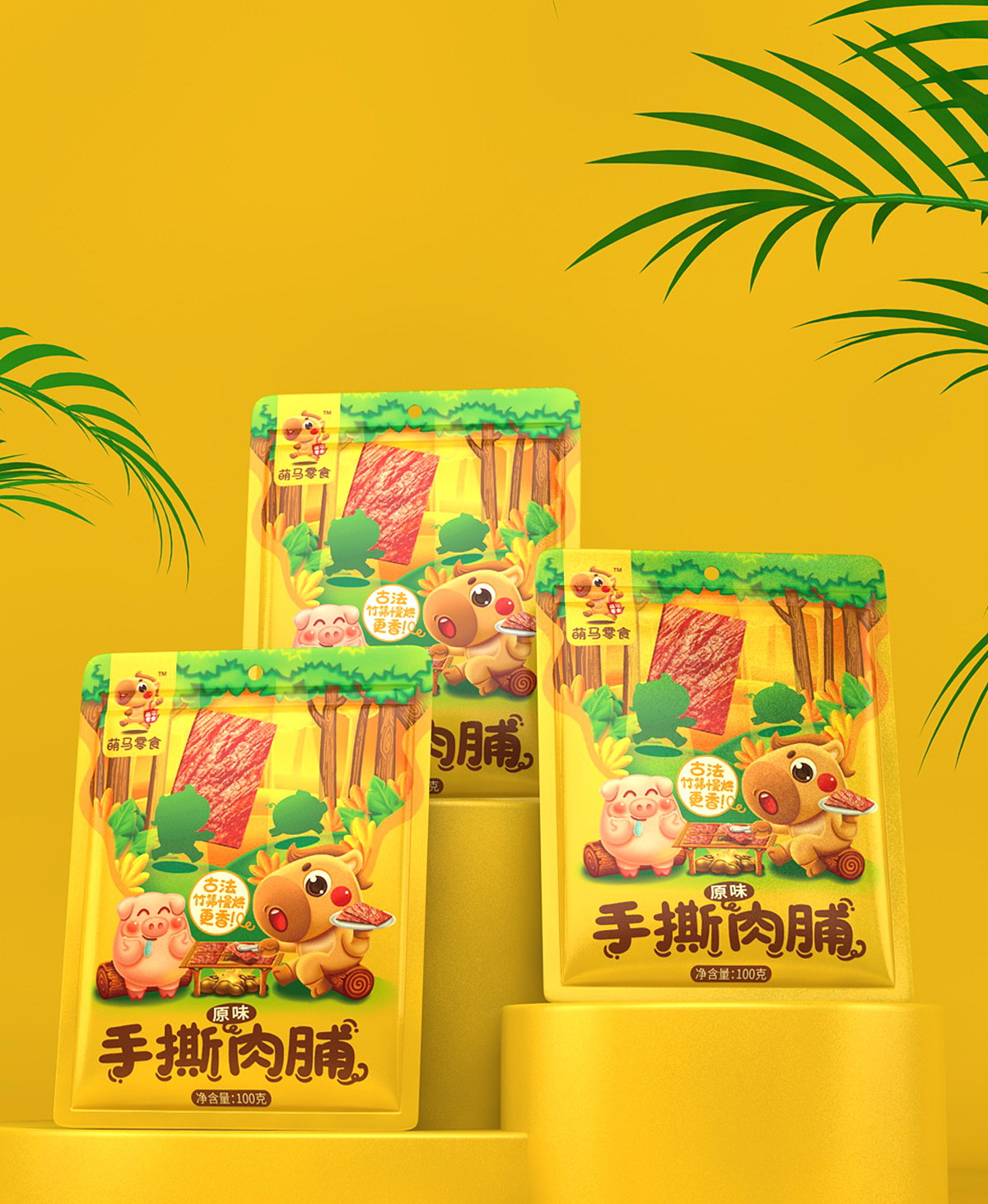 手撕肉脯包装设计