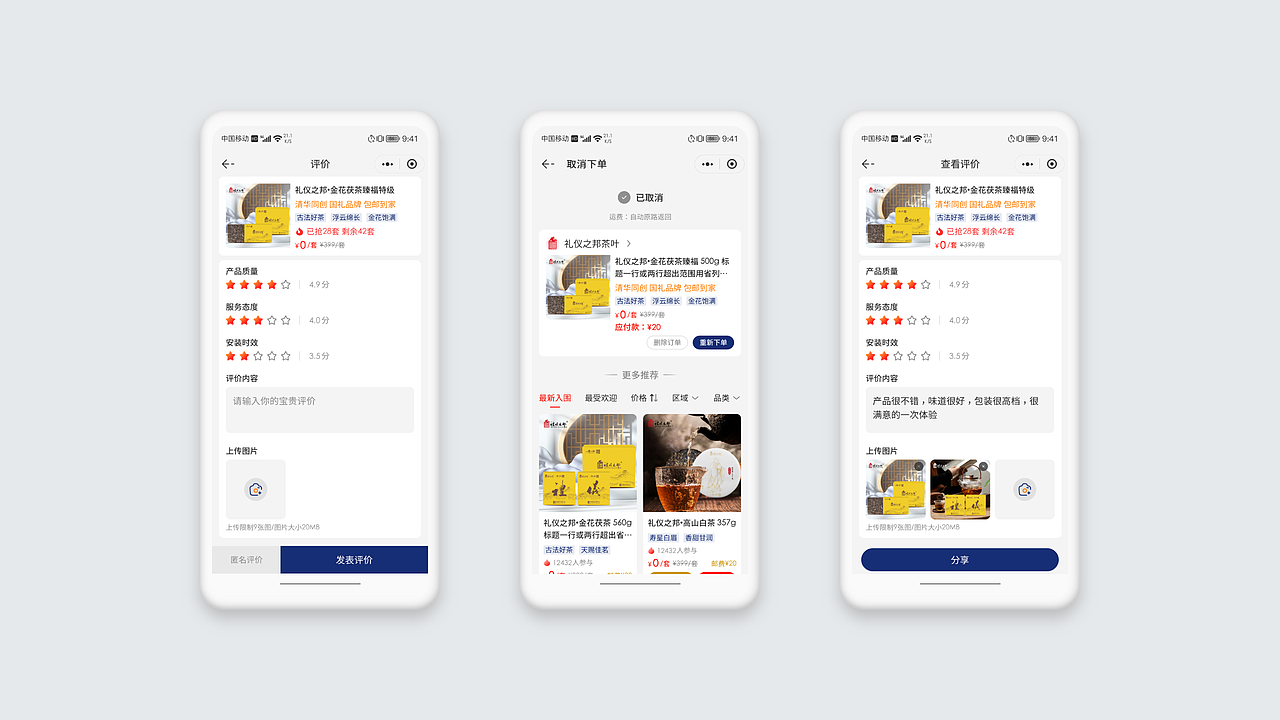UI 界面视觉设计（图ZMzgxNzQxMzk2） - APP界面 - 站酷设计师火焰和自由者原创素材 - 站酷ZCOOL